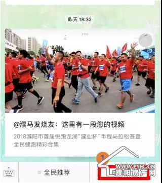 濮阳市首届悦跑龙湖“建业杯”半程马拉松赛