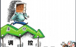 工、农、中、建四大国有银行同步上调北京地区首套房贷款利率
