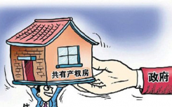 继北京、上海之后 广州也开始推出共有产权房的试点工作