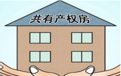 北京市共有产权住房规划设计宜居建设导则