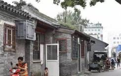 北京市住建委出台：加强国有土地上住宅拆分管理的通知