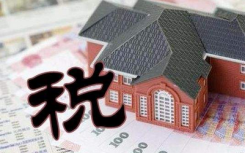房产税不是打压房价的信号 中国不会出现日本式崩盘