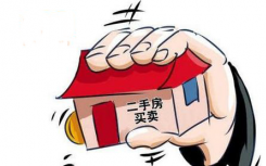 北京自行成交二手房的买房人可在网上申报