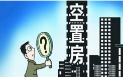 寸土寸金的香港政府正在研究征收空置税 并将在本月宣布空置税研究结果