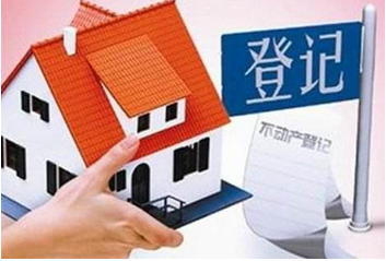 房地产税相关制度的制定和出台进入了倒计时阶段