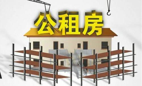 广州推出4720套公租房 月租金多在20元/平方米左右