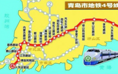 青岛地铁4号线总长约30公里TBM始发井结构已基本完成