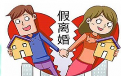 广州用假离婚来规避限购限贷行不通