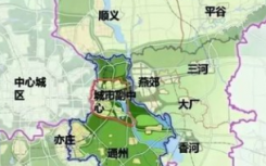 打造京津冀区域协同发展示范区 是要对周边地区发挥辐射带动作用