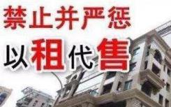 有效推进住房租赁市场建设发展 是当前建立房地产调控机制的重要内容