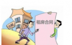《北京市房屋承租经纪服务合同》公开征求意见