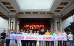 “2018房产经纪行业发展论坛”在西安南山温泉酒店隆重开幕