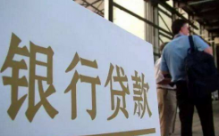 上海部分银行下调个人住房贷款首套房利率