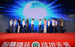 2018中国房地产精装修产业发展大会在北京盛大举办