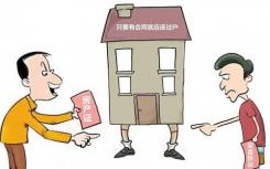 南京范围内暂停向企事业单位及其他机构销售商品住房