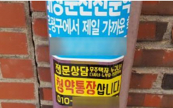 韩国申购存折中间人等60多名非法行为者进行立案调查