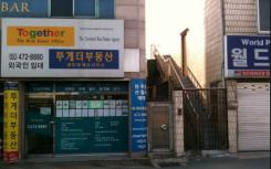 首尔公寓价格过去一年暴涨了16% 韩国政府终于坐不住了