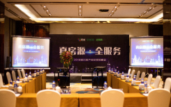 联合举办的2018银川房产经纪领袖峰会于银川万达嘉华酒店隆重举行
