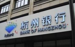 杭城各大银行基本执行首套房利率上浮15%-20%