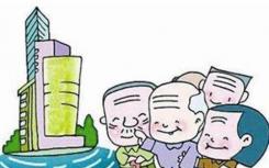 北京市通过构建四级养老服务体系让300余万老人安享晚年