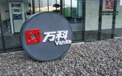 上海万科发布了关于“上海七宝18-03项目工地滑坡事件情况说明”