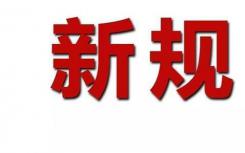 近日网传 “东莞购房2天内可无理由退房”的消息引起关注