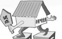 北京朝阳区城志畅悦园和锦安家园两个共有产权住房项目24日公开摇号仪式