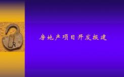 Antriksh集团将在海德拉巴开发房地产项目