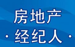 亚马逊推出免费产品奖励的房地产经纪人匹配服务