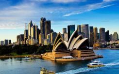 专家预测澳大利亚房价涨幅将放缓