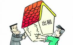 房东推土机租户外出 这是为什么呢