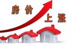 7月份房价上涨5.3％继续保持增长放缓的趋势