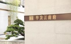 珠海老牌国企华发股份交上了一份堪称优异的成绩单
