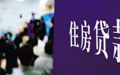 全国首套房贷款平均利率为5.32% 二套房贷款平均利率为5.63%