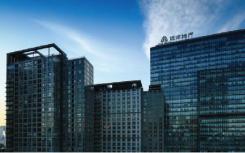 远洋集团北京开发事业部正式成立