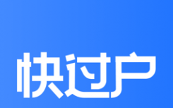 快过户推出简标快房产交易和居间服务