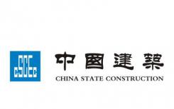 中国建筑股份有限公司发布公告称 新签合同总额10,798亿元
