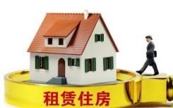 首单住房租赁企业股权转让摘牌仪式在北京金融资产交易所举行