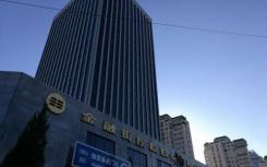 金融街控股发布了关于拟下调15金街02公司债券票面利率的公告