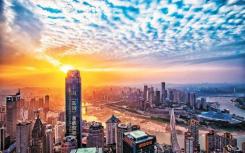 重庆召开发展数字经济推进大会 提出未来几年间数字经济发展目标