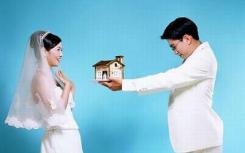 结婚买房的方式有很多种 那该怎么认定这些房子的归属