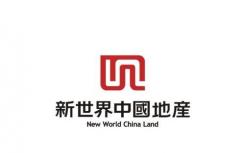 新世界发展以41亿元人民币摘得上海黄浦区的一块商业用地