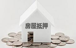 本周购房抵押贷款申请增长了2％ 比一年前的同一周增长了22％