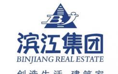 杭州滨江房产集团股份有限债券的最终发行规模为6亿元