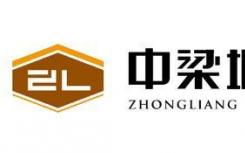 中梁集团始终坚持以确定应对不确定 积极把握机会逆势突围