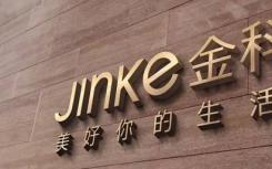 金科股份经营业绩稳健提升 盈利能力不断增强