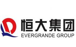 今年前八月恒大已累计销售4506.2亿 完成率为69.3%