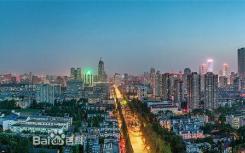 2020年中国城区高质量发展白皮书发布 南京6区实力上榜