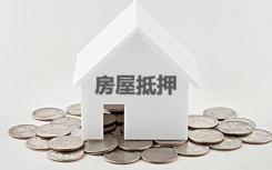 楼市升温背后 房贷市场利率连降9个月