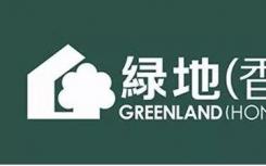 未来绿地在大湾区的投资都会放在绿地香港平台